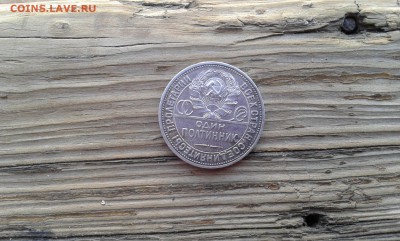 50 коп. 1924г.   п.л.  (4)   22.03.19.  22.00 - 20190314_162142