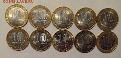 10р ДГР №3 10шт с 200р до 24.03.19 - вв