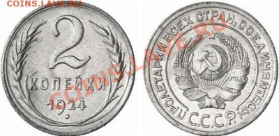 Пробные монеты СССР - 2p