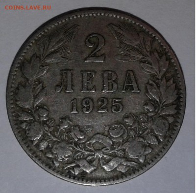 2 Лева Болгария 1925г. до 26.03.19г. 22:00 - 20190320_193356