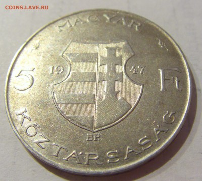 5 форинтов 1947 Венгрия №1 26.03.2019 22:00 МСК - CIMG5609.JPG