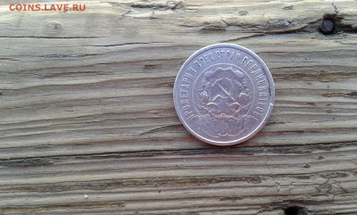 50 коп. 1922г.   п.л.  (5)   22.03.19.  22.00 - 20190314_162243