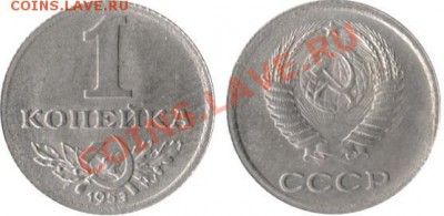 Пробные монеты СССР - 1953-00601-5-000-008p