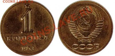 Пробные монеты СССР - 1953-00601-5-000-012p