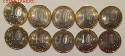 10р ДГР 10шт №2 с 200р до 24.03.19 - лл