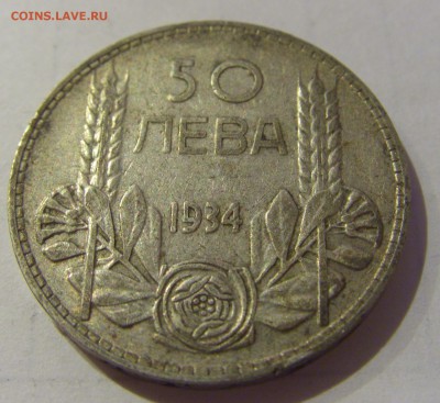 50 лева 1934 Болгария №2 26.03.2019 22:00 МСК - CIMG5633.JPG
