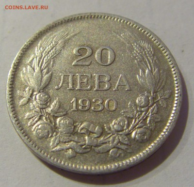 20 лева 1930 Болгария №1 26.03.2019 22:00 МСК - CIMG5637.JPG