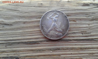 50 коп. 1925г.   п.л.  (8)   22.03.19.  22.00 - 20190314_162507