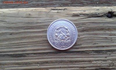 50 коп. 1922г.   п.л.  (9)   22.03.19.  22.00 - 20190314_162617