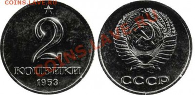 Пробные монеты СССР - 1953-00602-5-000-010p