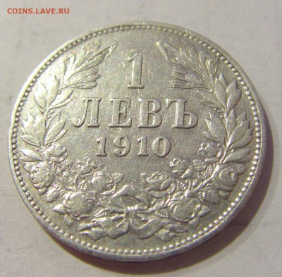 1 лев 1910 Болгария №1 26.03.2019 22:00 МСК - CIMG5649.JPG