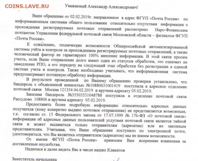 Неужели что-то меняется на почте России? - image