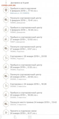 Неужели что-то меняется на почте России? - image