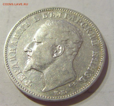 1 лев 1894 Болгария №1 26.03.2019 22:00 МСК - CIMG5655.JPG