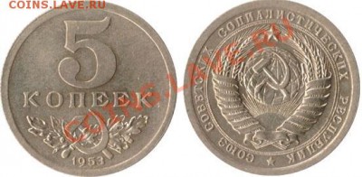 Пробные монеты СССР - 1953-00605-5-000-013p