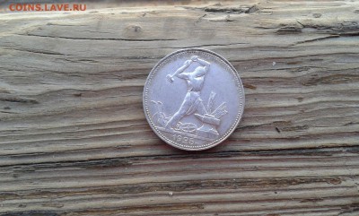 50 коп. 1925г.   п.л.  (10)   22.03.19.  22.00 - 20190314_162650