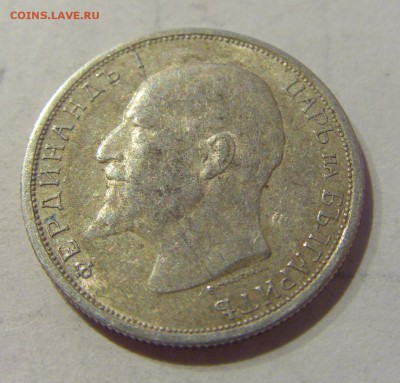 50 стотинок 1913 Болгария №1 26.03.2019 22:00 МСК - CIMG5667.JPG