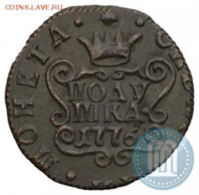 Полушка 1776 г. КМ. Сибирская монета - 76a