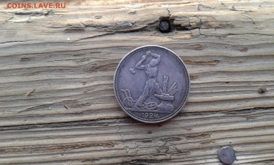 50 коп. 1924г.   п.л.  (12)   22.03.19.  22.00 - 20190314_162916