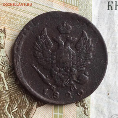 2 коп 1820 ем нм,до 25.03. - xJNsH5kwPcE