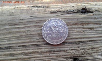 50 коп. 1925г.   п.л.  (13)   22.03.19.  22.00 - 20190314_163020