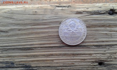 50 коп. 1924г.   т.р.  (15)   22.03.19.  22.00 - 20190314_163239