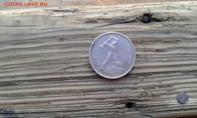 50 коп. 1924г.   т.р.  (16)   22.03.19.  22.00 - 20190314_163315