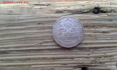 50 коп. 1924г.   т.р.  (16)   22.03.19.  22.00 - 20190314_163323