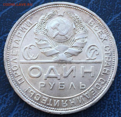 1 рубль 1924 ПЛ с 200 до 22.03 - IMG_3651.JPG