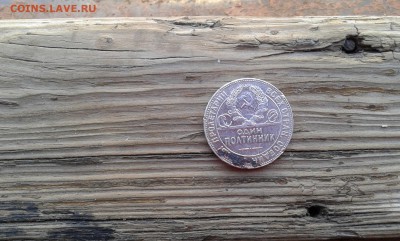 50 коп. 1924г.   т.р.  (17)   22.03.19.  22.00 - 20190314_163404