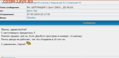 Пропал продавец Berry Mor - переписка3