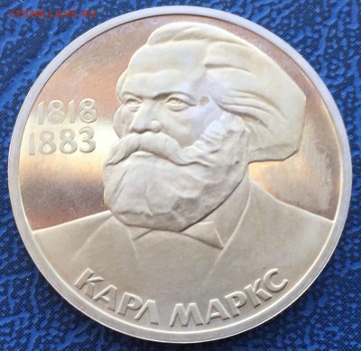 1 рубль 1983 Карл Маркс Новодел ПРУФ с 200 до 22.03 - IMG_3658.JPG