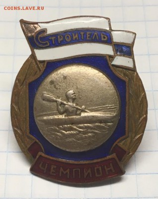 ДСО Строитель. Чемпион, гребля на байдарках - IMG-0001