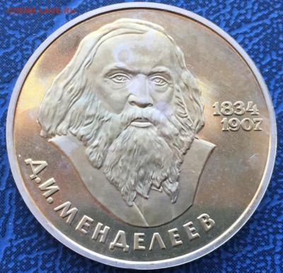 1 рубль 1984 Менделеев Новодел ПРУФ с 200 до 22.03 - IMG_3662.JPG