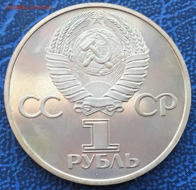1 рубль 1977 60 лет ВОСР ПРУФ с 200 до 22.03 - IMG_3665.JPG
