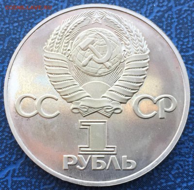 1 рубль 1975 30 лет Победы Новодел ПРУФ с 200 до 22.03 - IMG_3671.JPG