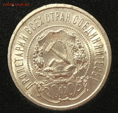 50 копеек 1912 мс-63,мс-64   50 копеек 1922 аг мс-64 - 9DD0447C-646D-4987-803A-A20DE6897866