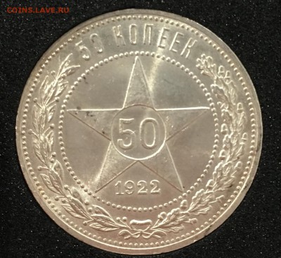 50 копеек 1912 мс-63,мс-64   50 копеек 1922 аг мс-64 - 88B653C4-0690-4379-AF70-68B2B65FE68A