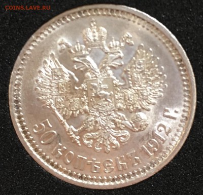 50 копеек 1912 мс-63,мс-64   50 копеек 1922 аг мс-64 - 75EADD6D-F2E1-40CB-A5A1-DC3614C19D37