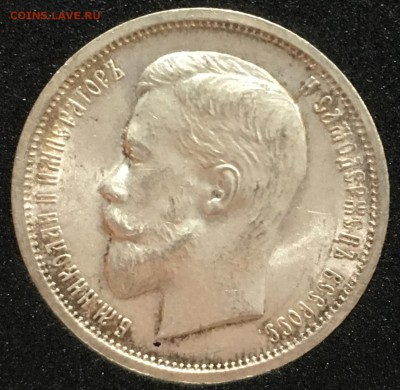50 копеек 1912 мс-63,мс-64   50 копеек 1922 аг мс-64 - 7BB22614-2699-4368-AAAD-D301C8F88F88