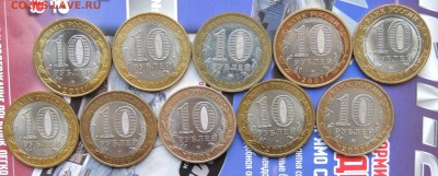БИМ Города, перепись, Гагарин, регионы	10 монет - DSCN8920.JPG