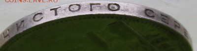50 копеек 1927 год. - IMG_7752.JPG