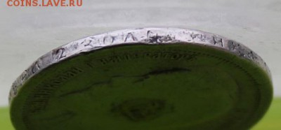 50 копеек 1897 год.была напайка. - IMG_7802.JPG