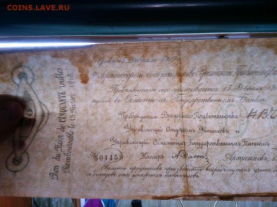 50 руб. краткосрочное обяз. Архангельск, до 23.03.19г. - IMG_20190305_190324_thumb