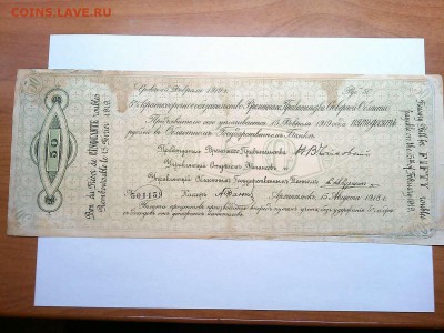 50 руб. краткосрочное обяз. Архангельск, до 23.03.19г. - IMG_20190305_190246_thumb
