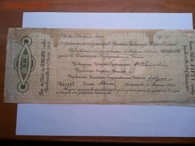 50 руб. краткосрочное обяз. Архангельск, до 23.03.19г. - IMG_20190305_190225_thumb
