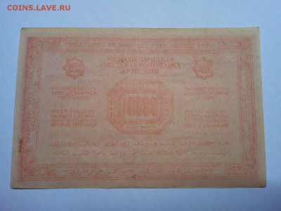 10000 руб. Армянской С.С.Р., светло-красная, до 23.03.19г. - IMG_20190320_203134_thumb