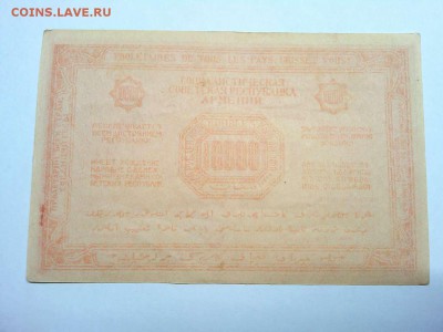 10000 руб. Армянской С.С.Р., светло-красная, до 23.03.19г. - IMG_20190320_203124_thumb