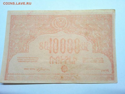 10000 руб. Армянской С.С.Р., светло-красная, до 23.03.19г. - IMG_20190320_203110_thumb