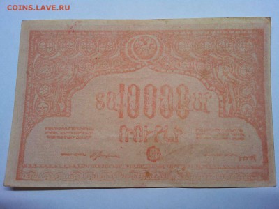 10000 руб. Армянской С.С.Р., светло-красная, до 23.03.19г. - IMG_20190320_203102_thumb